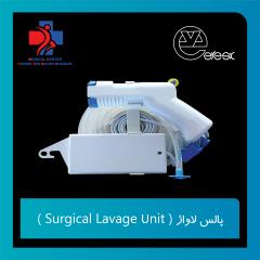 پالس لاواژ (Surgical Lavage Unit )